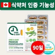 HDL LDL 저밀도 고밀도 낮은 높은 콜레스트롤 콜레스테롤 낮추는 고지혈 관리 약90일분 영양제, [1]레시틴 1박스(3개월분)