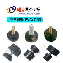 [태광특수고무]볼트조절발 높이조절발 &조정발/의자발 책상발 다리발 조절좌, 태광고무조절발-1(24mm)|M8x10L(4EA), 태광고무조절발-1 (24mm), M8x10L (4EA)