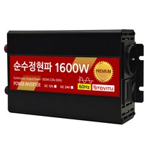 순수정현파 60Hz 인버터 1600w 12v 차량용 캠핑용
