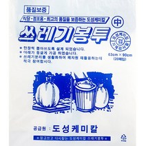 도성케미칼 쓰레기봉투 가정용 중 20매 흑색 X10개 다팜 식당 카페 업소 상품 쓰레기비닐봉투