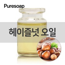 퓨어솝 헤이즐넛 오일(베이스 오일) 베이스 오일, 500ml