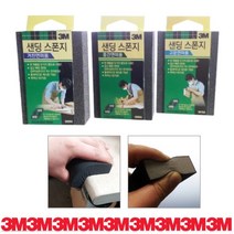 가구만들기 연마용 새딩스폰지 목공빼빠 패드 손샌딩 사포기 DIY, 중간연마