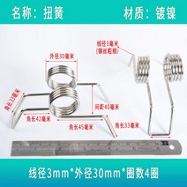 스프링철사 이중 비틀림 회전 와이어 v 형 90도 180도 가위 쓰레기통 도어 잠금, 단일사이즈, CI