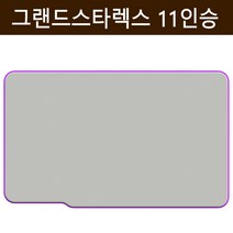 현대 그랜드스타렉스 11인승 에어박스 TPU 에어매트 최신형 매트리스 평탄화 캠핑 차박 차량용 매트, 8cm(그레이+퍼플)