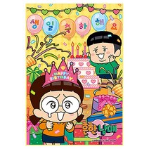 DIY 직소퍼즐 생일파티 108피스 아동퍼즐 유아퍼즐 미니퍼즐 유아교구 피스퍼즐 액자퍼즐 흔한남매 1204EA, 본상품선택, 단품_108 PCS, 본상품선택