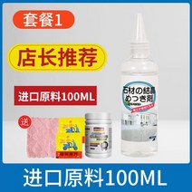 디럭 전도성타일 흡음 텍스 데코 석재 크리스탈 도금제 대리석 석영 조리대 부식 혁신 타일 수리 스크래치 제거, 02/100ml