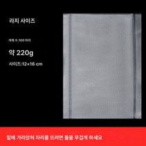 잔호 타조 수용주머니 PVA 용해 타조주머니 낚시 미끼 포장주머니 어구 소품, 라지 수용백(100매/팩)