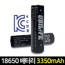 나눔 충전 배터리 충전식 배터리 18650 팩 AA 충전용 건전지 리튬이온 충전지, 1개, 1개, 12.18650배터리(KC인증)3350mAh