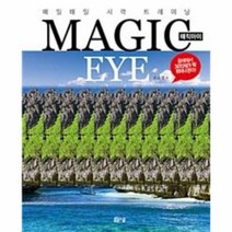 웅진북센 매직 아이 MAGIC EYE 매일매일 두뇌 트레이닝, One color | One Size@1