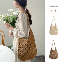 에이치플러스몰 포올 내추럴 라탄 썸머 펀칭 숄더백 FA737 (2COR)