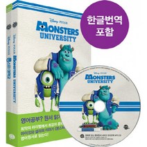 몬스터 대학교 Monsters University (원서+워크북+MP3 CD 1장)-영화로 읽는 영어원서 시리즈29, 롱테일북스