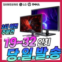 중고 LG 삼성 델 HP LED LED 17인치 19인치 20인치 22인치 23인치 24인치 27인치 32인치 게이밍 중고모니터, SNK테크 VIVO 3144G 144hz, SNK테크 VIVO 3144G 144hz