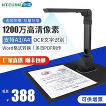 사무실 문서 스케너 홈 학원 문제집 스캔 관공서, 1200만 픽셀 A3 A4 형식 소프트 바텀