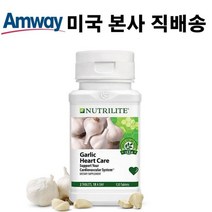 Nutrilite 뉴트리라이트 Amway 갈릭 알리신 하트케어 갈릭 120Tablets Garlic 마늘 2개월분 미국 암웨이 정품, 120정, 1팩