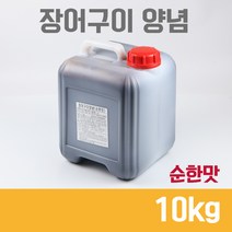 장어소스(순한맛) 장어구이양념 10kg 장어구이양념장 장어구이소스, 10kg 1통
