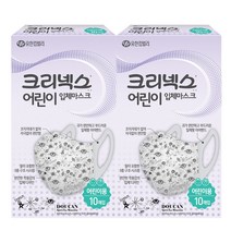 크리넥스 어린이 입체마스크 1박스 10매입 유한킴벌리 어린이마스크 소형, 2박스, 혼합색상