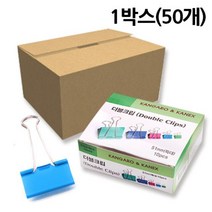 GDR890 더블 클립 특대51mm1박스 500p 조형물제작/데코전구/산타복/페이퍼크래프트/종이공예/환경미화/벽걸이조화/테라리움/유리받침/마크라메