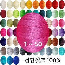 실크실 아나이도 8야드 소분 1-50 견사 견봉사 규방공예 가죽공예 실, 그린12