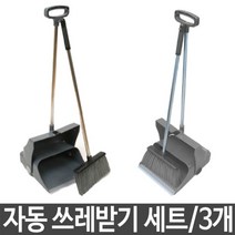 [JMpart] 참조은 자동 쓰레받기세트 빗자루 청소 도구 용품 / J4FB559_4353G04_1614, # 1