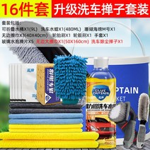 클린 풀세트 가정용 차문지르는 매직기기 차량 대전 자동차세차용품세트, T04-4.업그레이드 1트 세차도구 큰 닦아