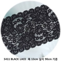 dklace 스판레이스 모음 / 레이스 5411 폭 13cm 자가드 낙하판, 블랙(90cm_1yd기준), 1개