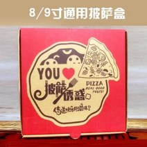 배달포장용기 테이크아웃 피자박스 주문 제작 7 8 9 10 12인치 피자헛 배달, 02 7인치 커피 20x20