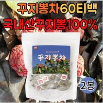 꾸지뽕차60티백 국내산꾸지뽕100% 2봉시원하구 따뜻하게 드실수있는 건강차 식수대용차 우려먹는차 공공기관 사무실 등산 여행 꾸지뽕차 휴대용차 국산차 구지뽕 구찌뽕 구지뽕잎 꾸지, 2봉