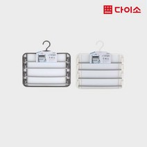 [다이소]이지4단바지걸이-73273