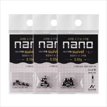 나노피싱 나노채비 나노스위벨 L 구멍 봉돌 알맹이 (0.1g~0.5g) 20000원이상구매시, 0.4g