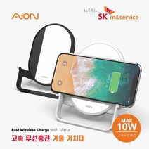 U1-3. SK아이온 고속 무선충전 거울 거치대, 블랙, 블랙
