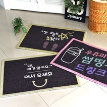 지오닉스 코일 발매트 현관 상가 로비 입구 바닥 발판 12종, 1개, 어서오세요60x90cm