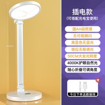 명품 조명 책상스탠드 독서등 터치스위치 XR Xinnuoshi, [귀여운 스타일] 국가 AA 등급 눈 보호 + 지능형 무단 디밍 (99)