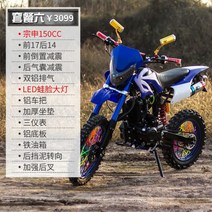 125CC오토바이 소형오토바이 스쿠터125CC 이륜 오프로드 오토바이 연료 차량 125 산악 자전거 필드 중고차 150cc 성인 작은 점프, 패키지 6