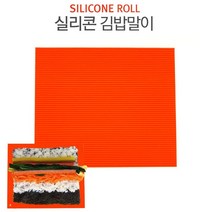 썬42520 [SΘN] 김밥싸기 실리콘김발 제조발 김발 김밥용김발 스시틀 사각초밥틀, iШi_ 실리콘 김밥말이 김밥만들기 김밥말기 김초밥틀, iШi_ 국내산 실리콘 김밥말이(색상랜덤)