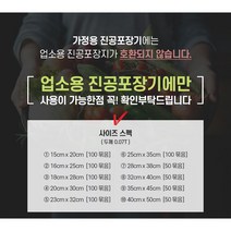 업소용 진공팩 위생포장 식품압축팩 진공포장팩 비닐팩 비닐진공팩(10개사이즈), 15x20 200매