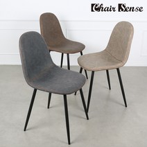 체어센스 카페 업소용 커피숍 인테리어 식당 식탁 의자, 26 라떼체어 베이지