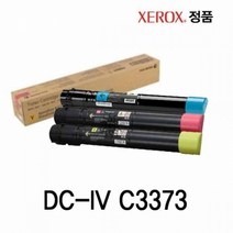 제록스 정품토너 DC-IV C3373 컬러 제록스토너 제록스정품 새토너 신품토너, 파랑