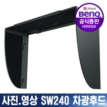 벤큐공식총판 BenQ -SW240-1 사진 영상 전문가용 모니터 사진가용 모니터 Adobe RGB 99% [차광후드선택], -SH240-1 (차광후드)모니터별매