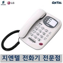 지엔텔 대리점 사무용/매장/집 유선 전화기 GS-465