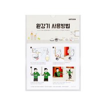 완강기 사용방법 사용안내 비상시 탈출 피난방법 210x297 1개입, 4개