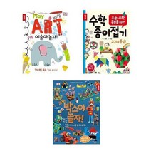 [종이나라]예술아놀자/수학종이접기/박스야놀자, 박스야 놀자