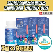 MSM 관절 뼈 영양제 보스웰리아 상어연골 아연 함유 마그네슘 비타민D 초록입홍합 추출물