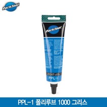 [Parktool]파크툴 PPL-1 폴리루브 1000 그리스(PolyLube 1000 Lubricant PPL-1)/튜브형