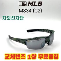 MLB 고글 M834 C2 자외선차단 낚시 골프 자전거 스포츠, 편광변색렌즈