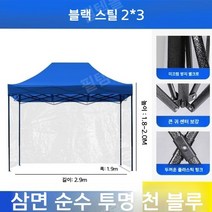 접이식 농막 공사용 천막 옥상 설치 투명 텐트 행사용, 2X3m3면전체투명천