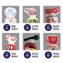 LED 에어간판 풍선간판 배너 에어입간판, 1개, 마이크 캐릭터추가