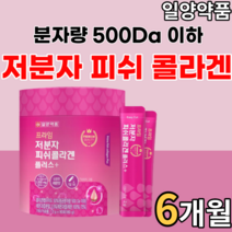 피쉬 코라겐 대용량 프랑스 엘라스틴 가수분해 맛있는 저분자 피쉬 콜라겐가루 분말 파우더 스틱 단백질 콜란겐 어육 자분자 여성 남성 사람 물에 타먹는 팹다이 피스 식용 어류 피시, 90포X2박스