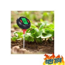 디지털 토양수분 습도 화분 습도계 토양 햇빛 토양PH, 전문가 디지털 토양수분측정기 습도 식물 화분 습도계 토