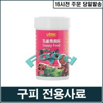 GM 구피사료 50g, 1개