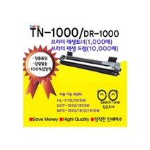 브라더 TN-1000 DR-1000재생토너 재생드럼 HL-1110/1210W DCP-1510/1610W MFC-1810/1815/1910W.TN1000(천매) DR1000(만매), 1개, DR-1000(드럼카트리지)